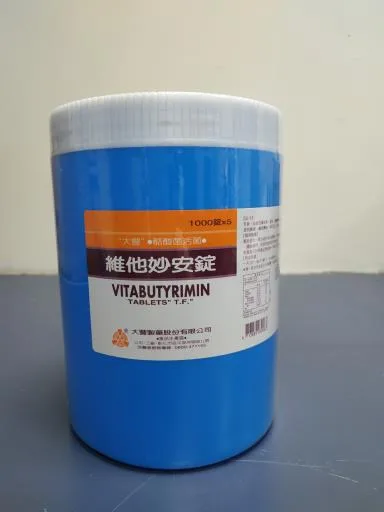 維他妙安錠-5000T 外包裝