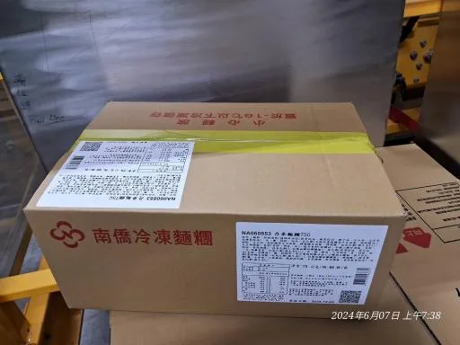 丹麥麵糰75G(NA060853) 外包裝