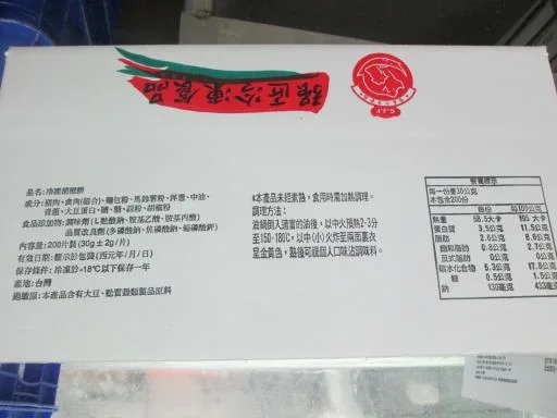 胡椒餅 200片 外包裝