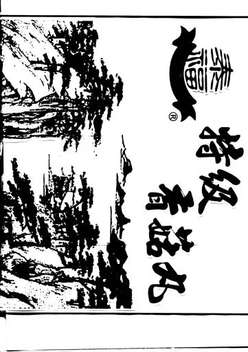 特級香菇貢丸(大) 外包裝