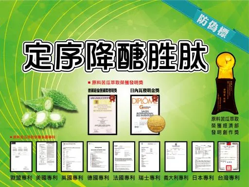 定序降醣胜肽 外包裝