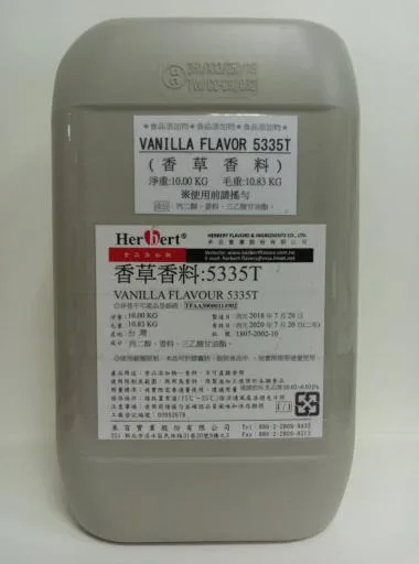 香草香料       5335T 外包裝