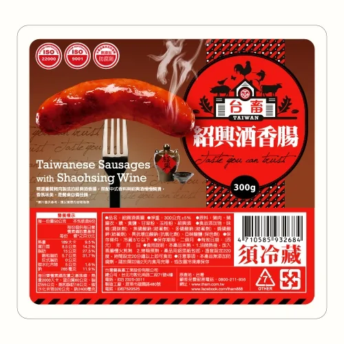 53C紹興酒香腸 外包裝