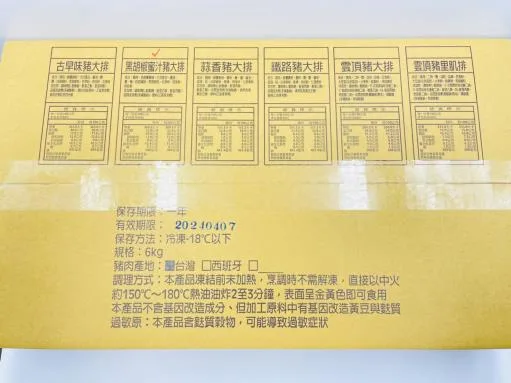 嘉珍-黑胡椒蜜汁豬大排 外包裝