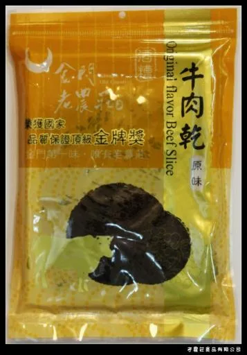 原味牛肉乾 外包裝