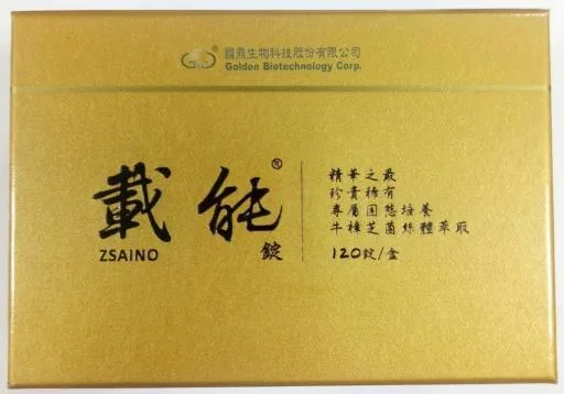 載能錠 外包裝