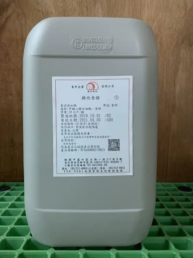 雞肉香精 外包裝