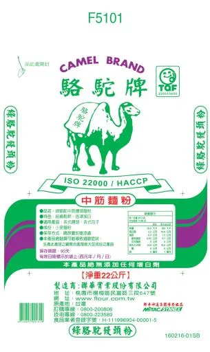F5101022綠駱駝中筋饅頭麵粉 外包裝
