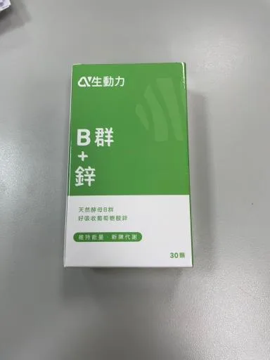 生動力B群+鋅 外包裝