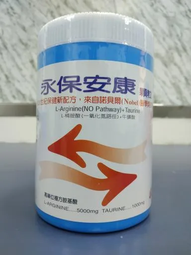 永保安康顆粒 外包裝