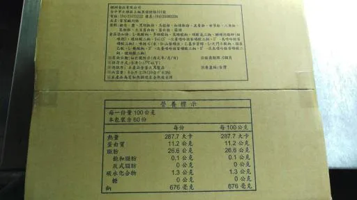 客家鹹肉條 外包裝
