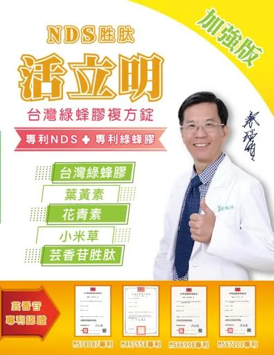 番薯台-活立明 外包裝