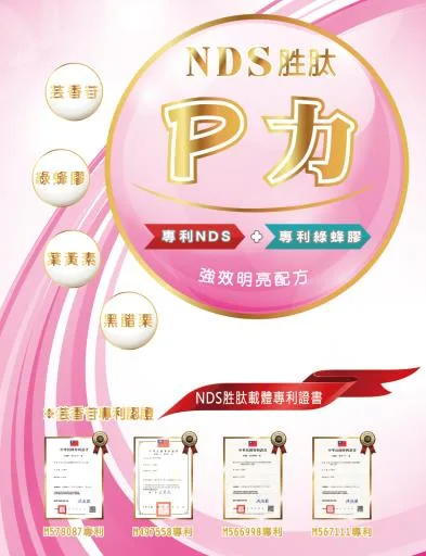 P力 外包裝