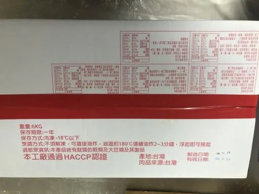 順味大排 外包裝