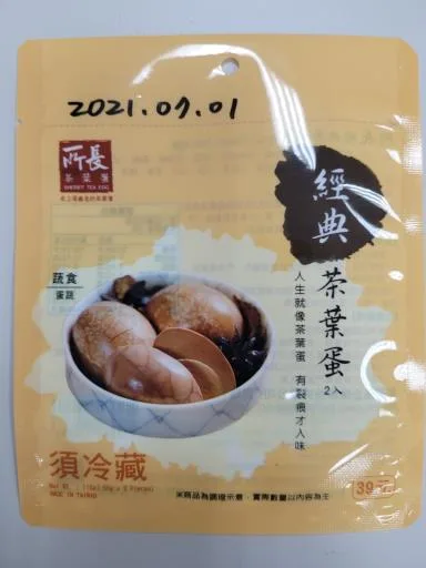 所長經典茶葉蛋(2入) 外包裝