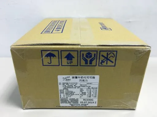 瑞堤瑪披覆牛奶風味可可磚 外包裝