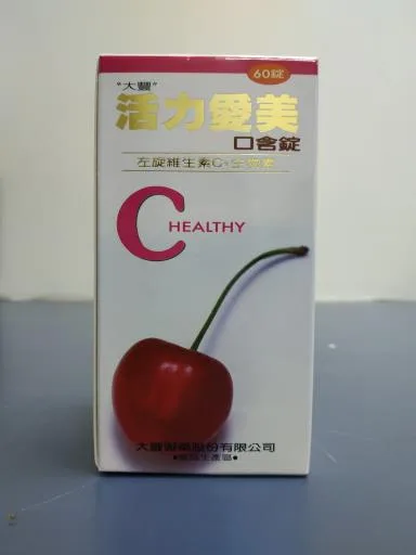 活力愛美口含錠 外包裝