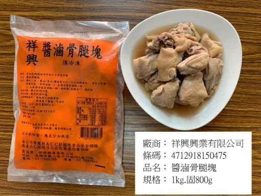 醬滷骨腿塊 外包裝