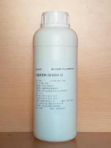 玫瑰果香料ZH-RH03-12 外包裝