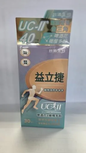 益立捷 外包裝