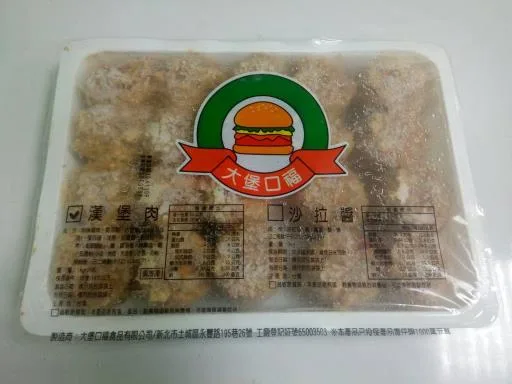 肉餡(白)20粒 外包裝