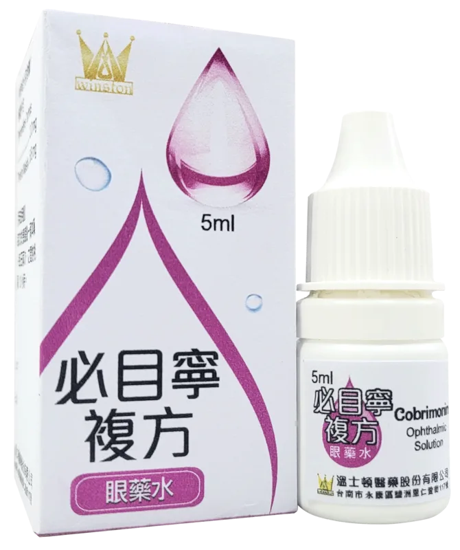 必目寧複方眼藥水外觀
