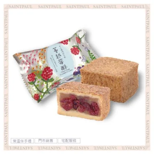 蔓越莓酥 外包裝