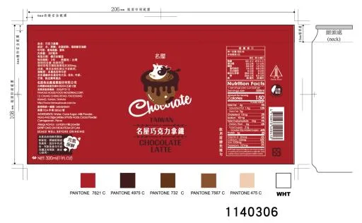 320ml 巧克力拿鐵 外包裝