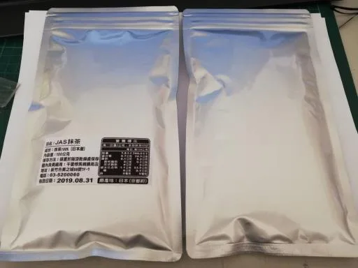 日本鹿兒島JAS抹茶粉 (慶喜) 外包裝