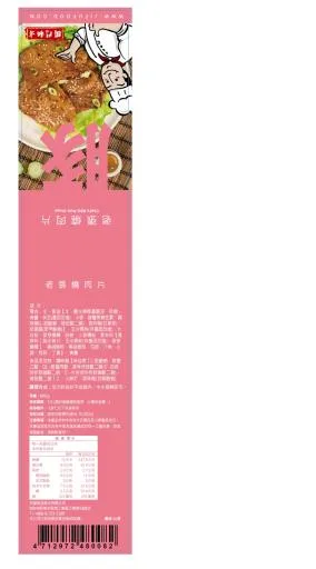 老張燒肉片800g 外包裝