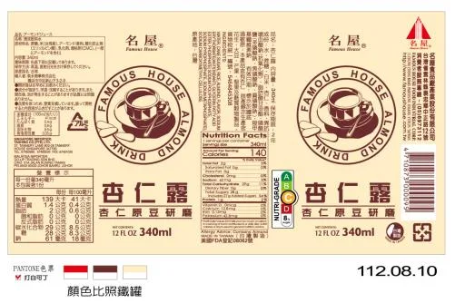 340ml 杏仁露 外包裝