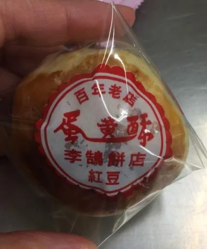 紅豆蛋黃酥 外包裝