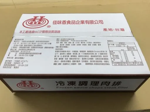 麻醬冷凍調理肉排 外包裝