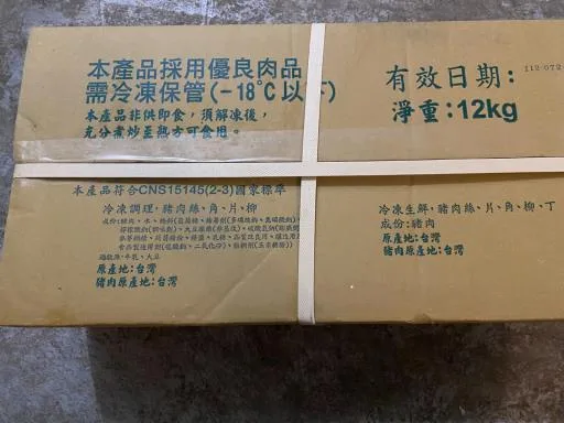 客家鹹豬肉片 外包裝