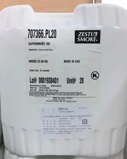 燻精100 外包裝