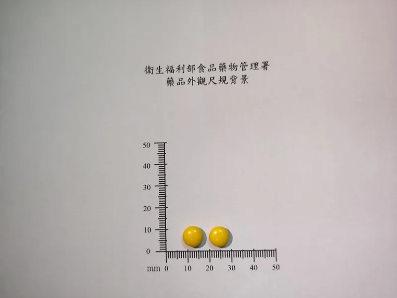 "富郁"美康利糖衣錠外觀