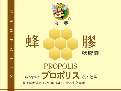 蜂膠軟膠囊 外包裝