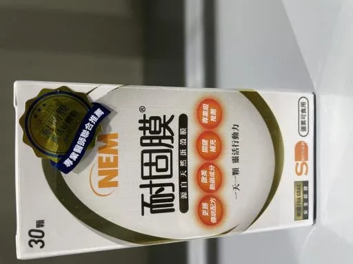 NEM耐固膜強化膠囊 外包裝