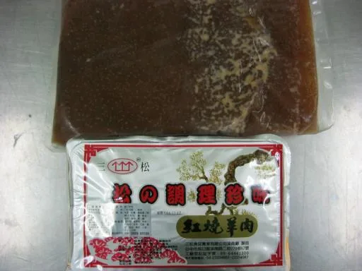 羊肉爐 外包裝
