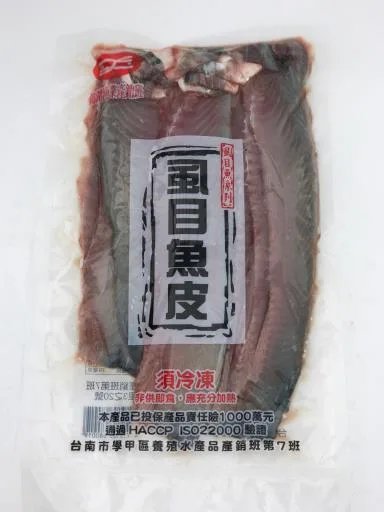 虱目魚皮 外包裝