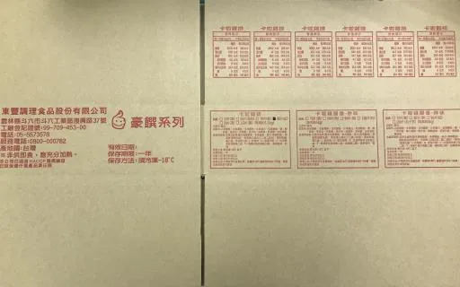 卡啦雞排 80片/箱 外包裝