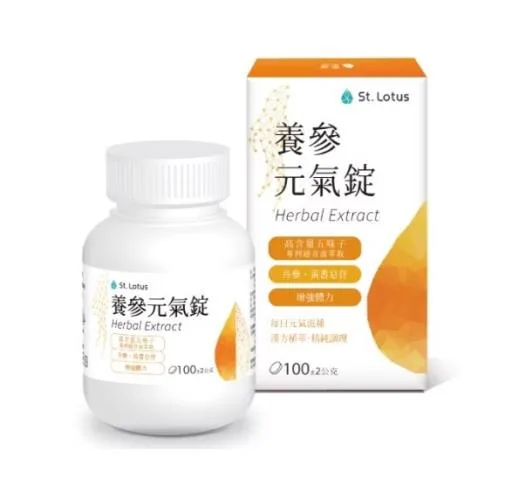 養參元氣錠 外包裝