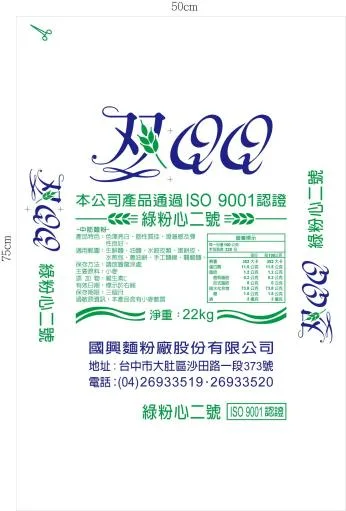 綠双Q粉心二號 外包裝