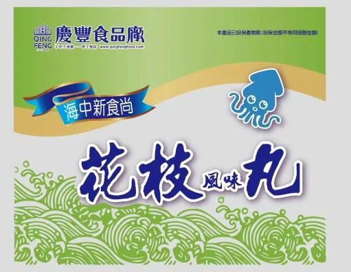 優等花枝丸1/20 外包裝