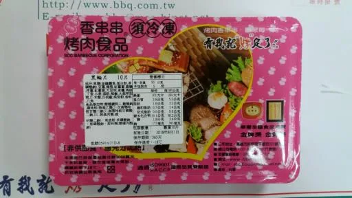 黑輪片 外包裝