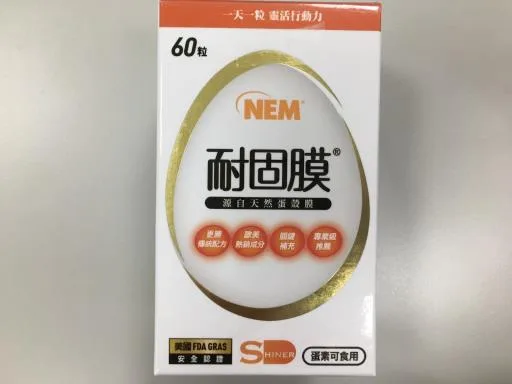 NEM耐固膜強化膠囊 外包裝