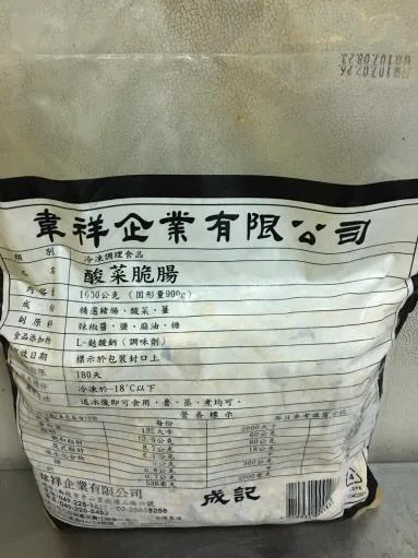 酸菜脆腸 外包裝