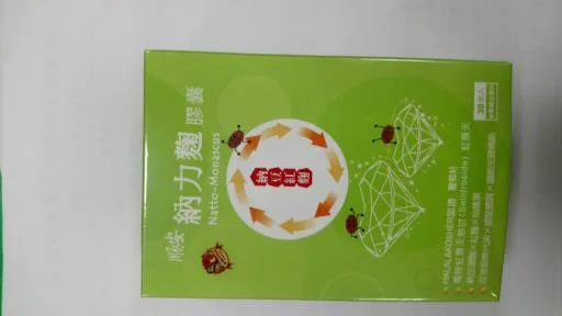順安納力麴膠囊 外包裝