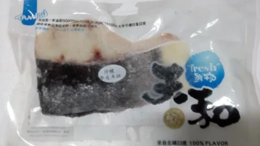 珍鱺帶皮魚排 外包裝