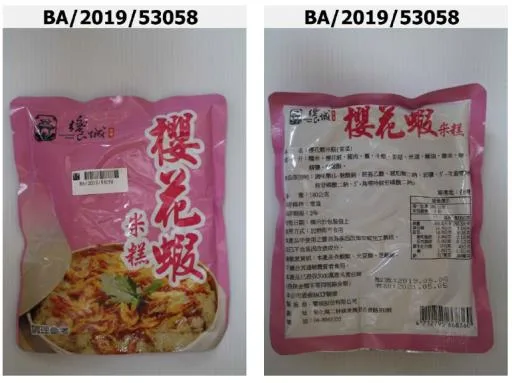 櫻花蝦米糕180g 外包裝